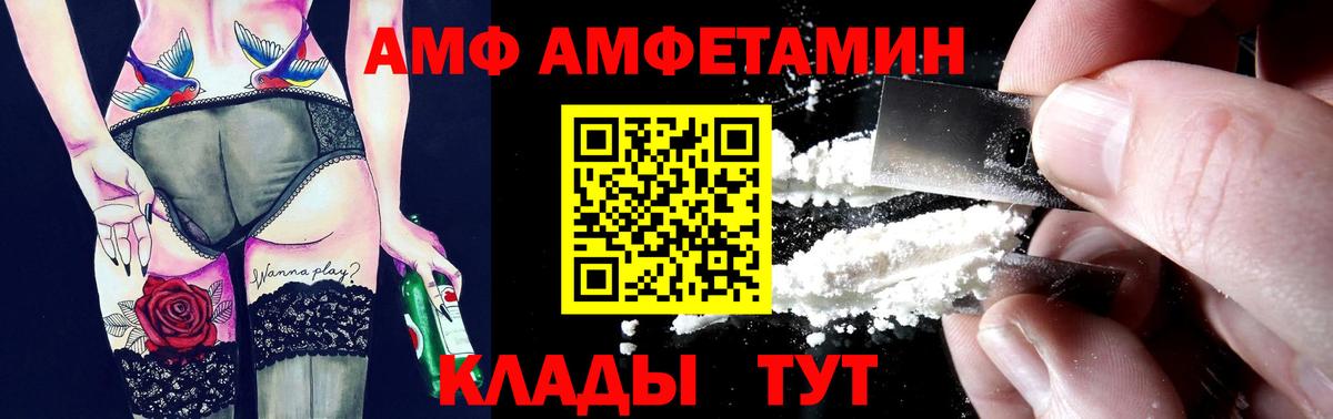 Амфетамин VHQ  АМФ  Пушкино  АМФЕТАМИН  Вход с VPN 