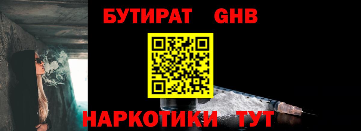 Пушкино  Бутират буратино  БУТИРАТ  Вход с VPN 