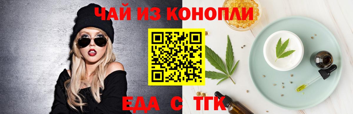 Canna-Cookies конопля  Вход с VPN  Пушкино 