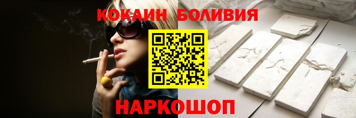 Cocaine 99%  Вход с VPN  КОКАИН Эквадор  Пушкино 