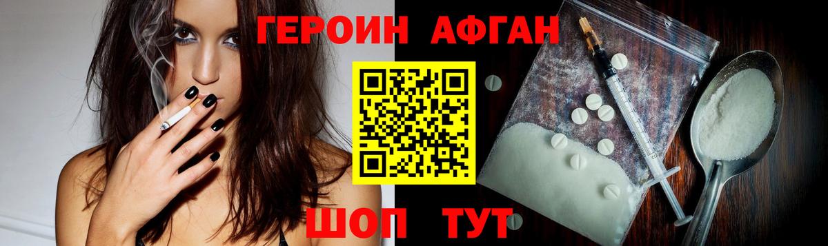Пушкино  Героин Heroin  Вход с VPN 