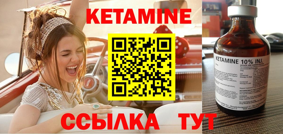 Кетамин VHQ Пушкино