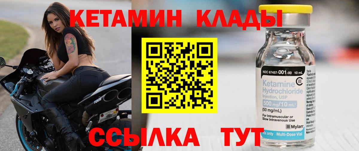 Кетамин ketamine  Вход с VPN  Кетамин VHQ  Пушкино 