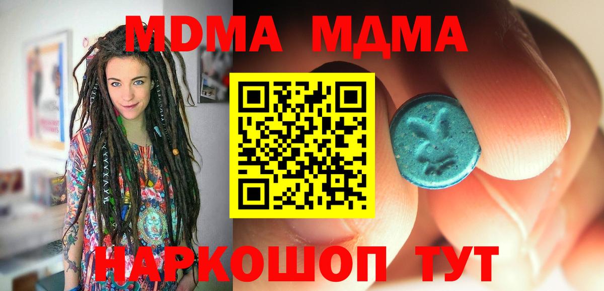 MDMA crystal Пушкино