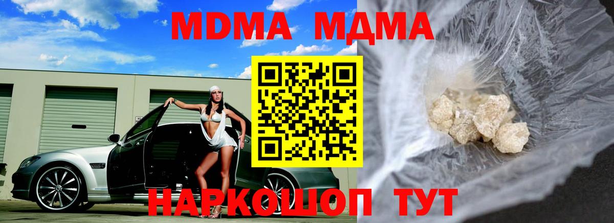 MDMA VHQ  MDMA кристаллы  MDMA  Пушкино  Вход с VPN 