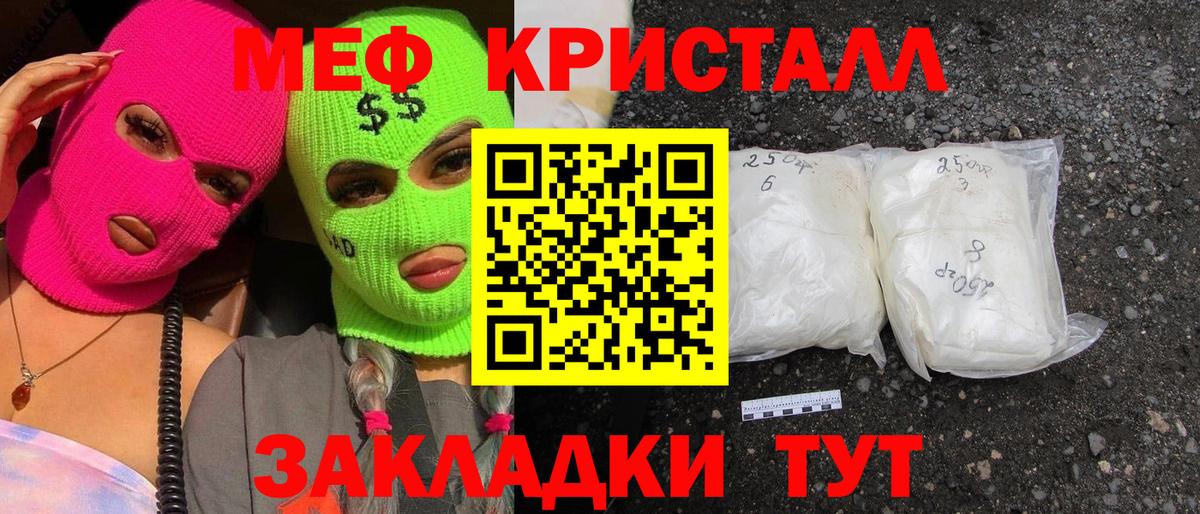 Мефедрон мука Пушкино