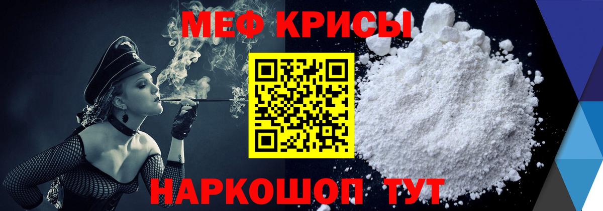 Меф мука  МЕФ  Вход с VPN  Пушкино  Меф 4 MMC 