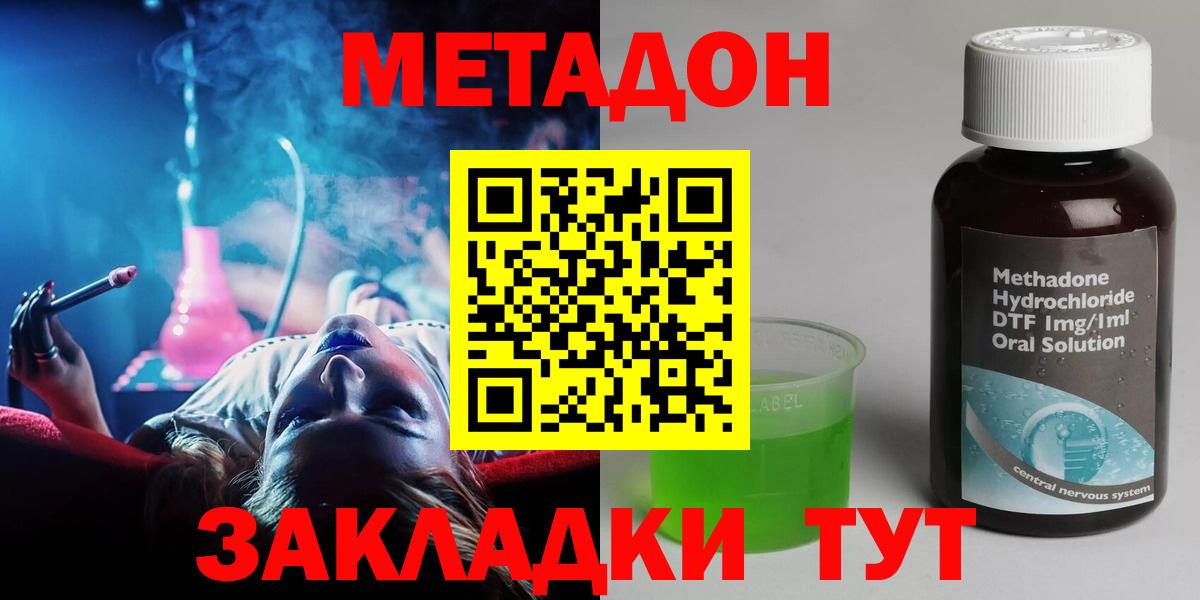 МЕТАДОН VHQ  Вход с VPN  Пушкино 