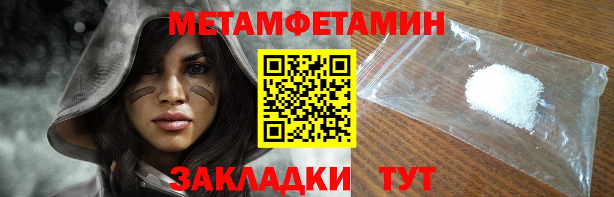Метамфетамин витя  Вход с VPN  Пушкино 
