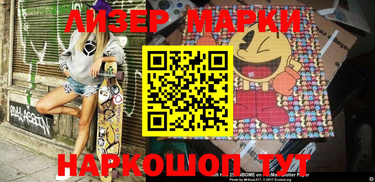 закладки  Марки NBOMe 1,8мг  Вход с VPN  Марки NBOMe 1,8мг  Пушкино  Марки NBOMe 