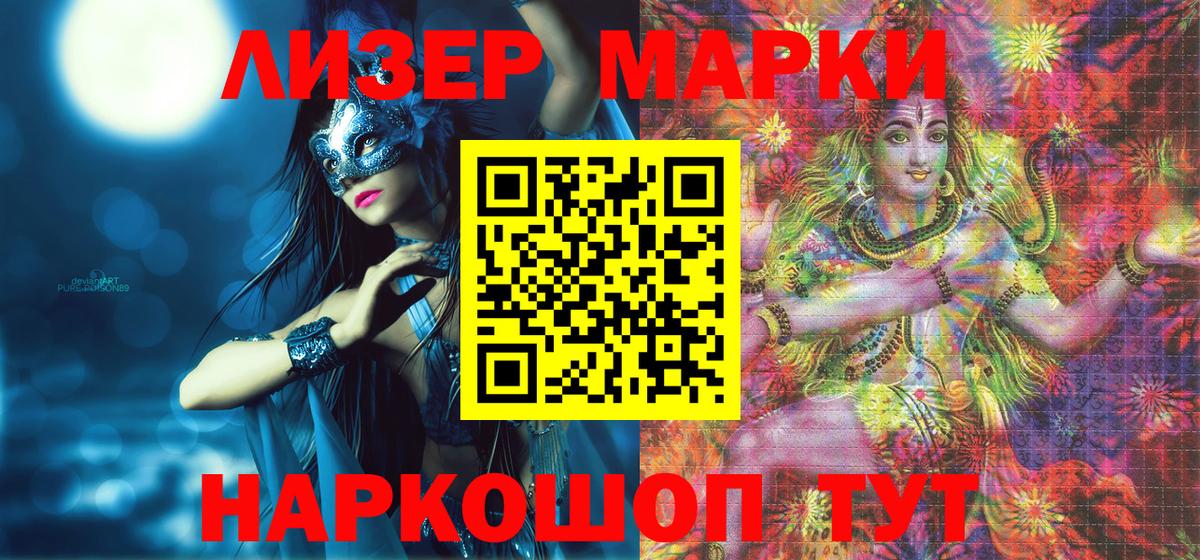 Марки 25I-NBOMe 1,5мг Пушкино