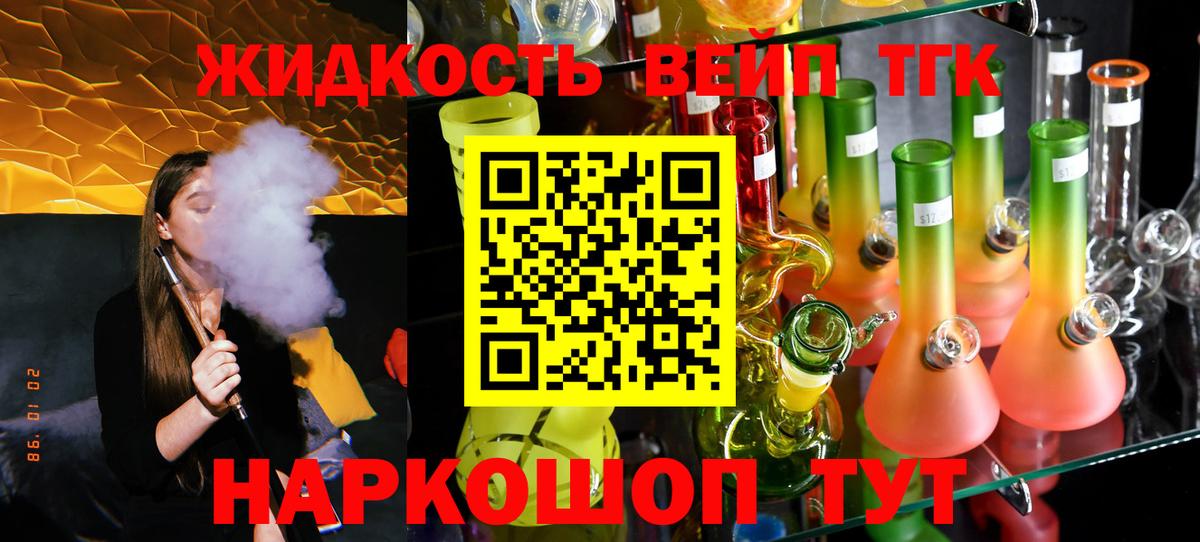 Дистиллят ТГК концентрат  Вход с VPN  Пушкино 