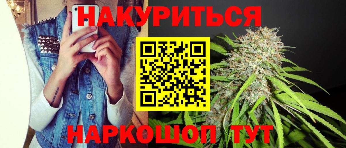 Канабис LSD WEED Пушкино
